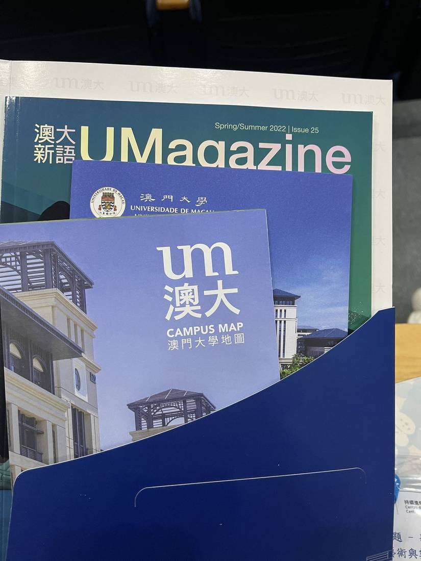 澳门大学访学材料